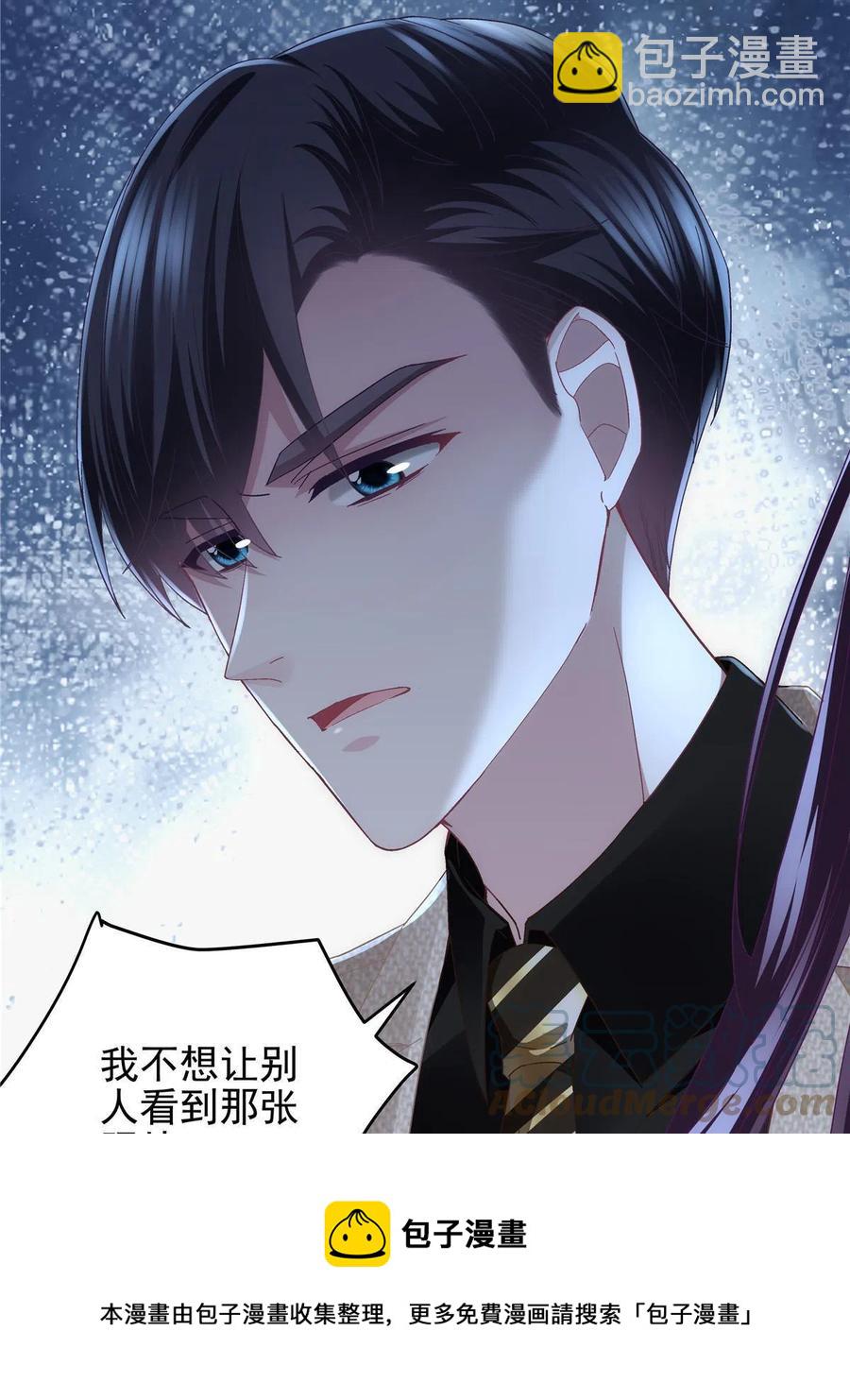 081 只属于你的(1/2)-第83话
