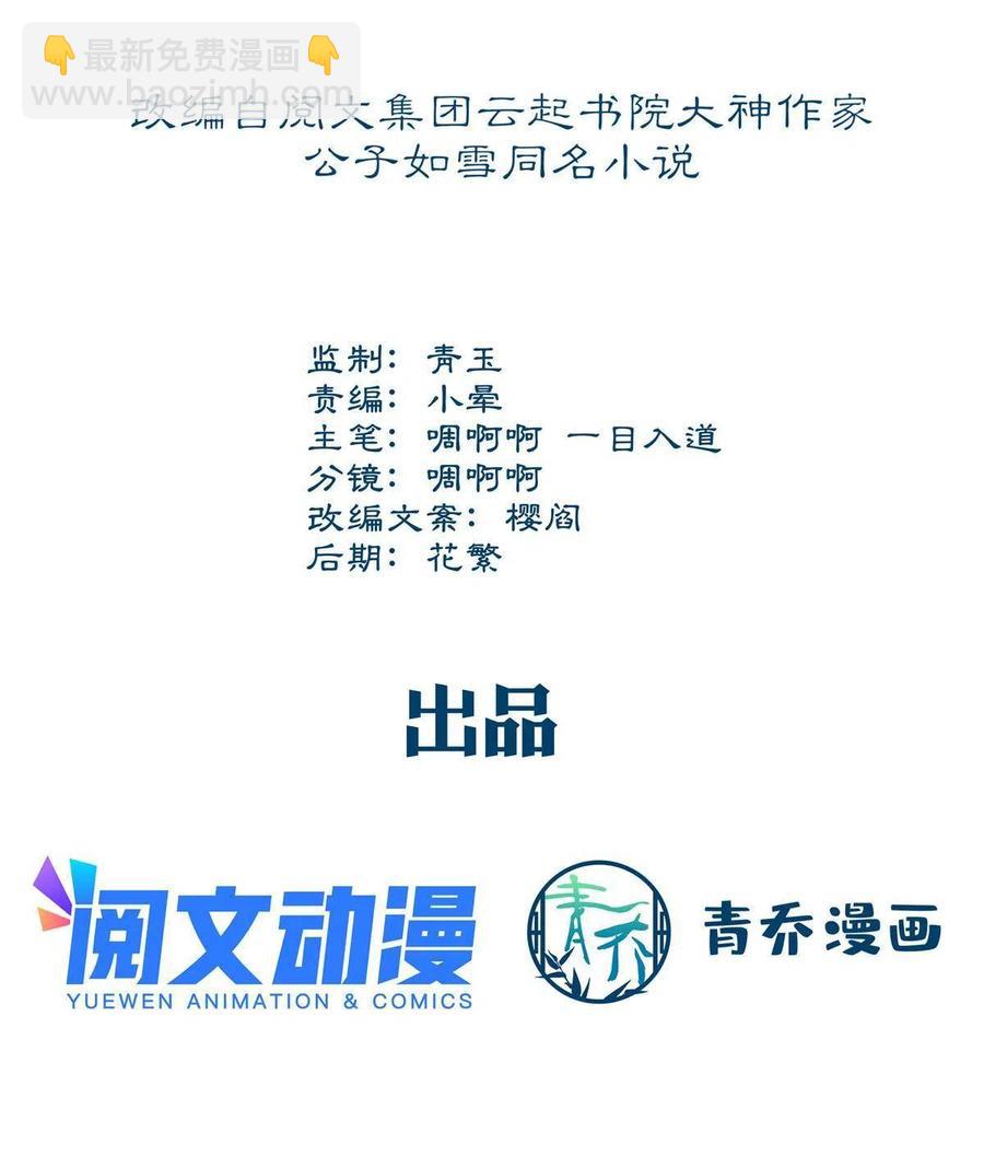 081 只属于你的(1/2)-第83话