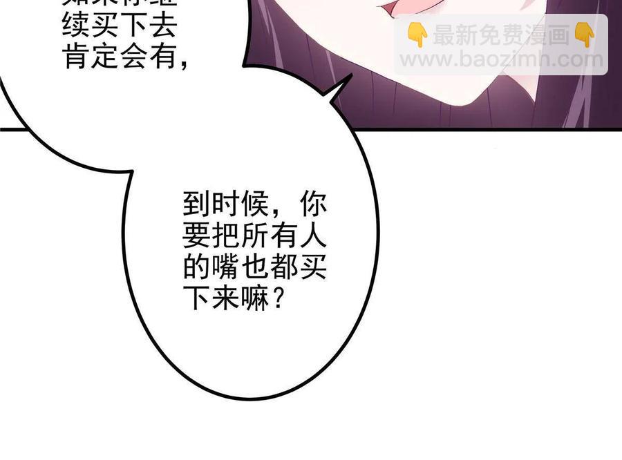 081 只属于你的(1/2)-第83话