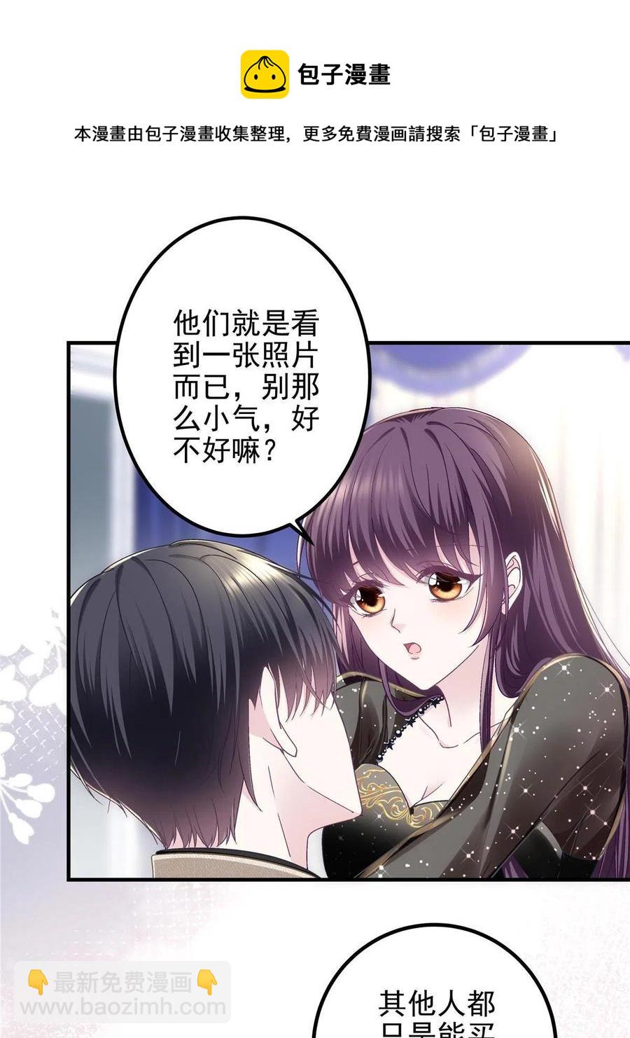 081 只属于你的(1/2)-第83话