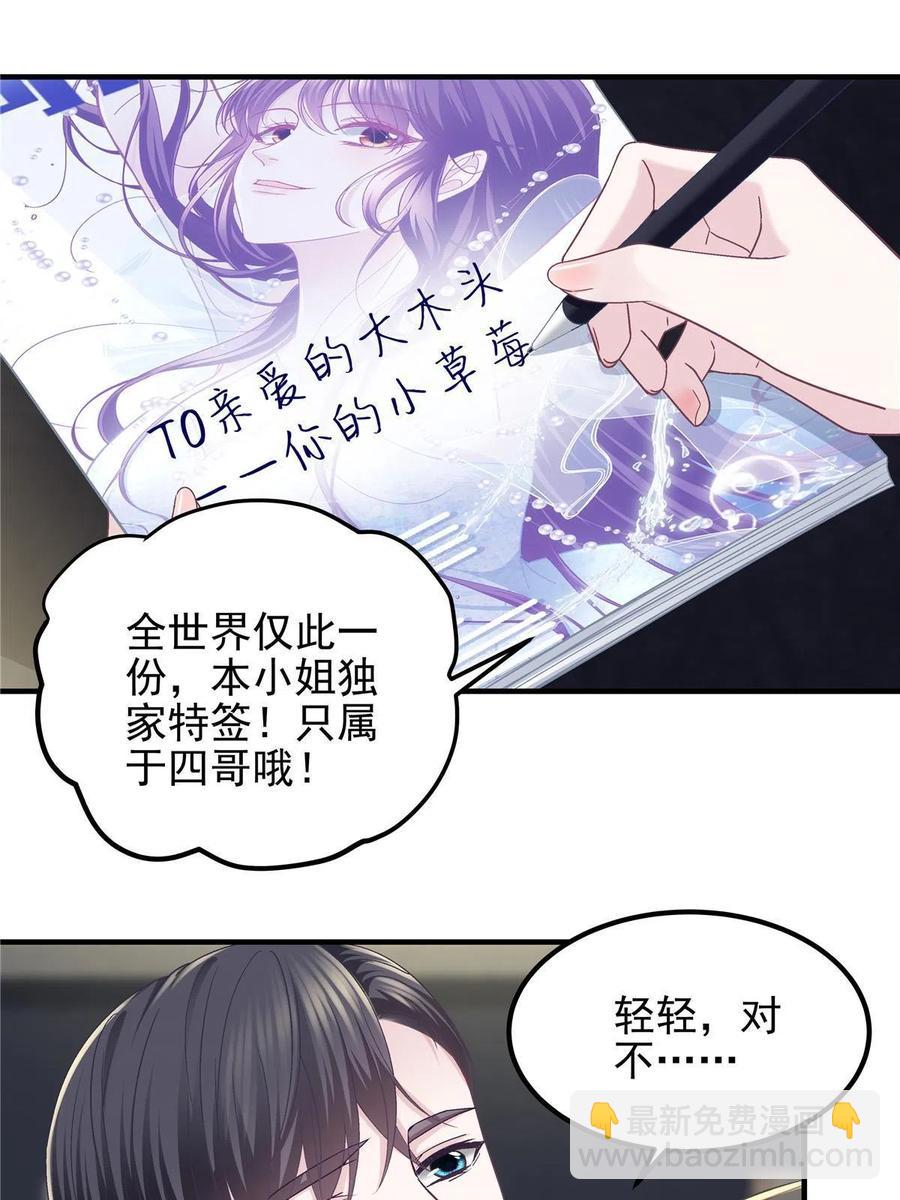 081 只属于你的(1/2)-第83话