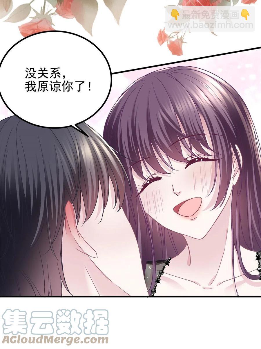 081 只属于你的(1/2)-第83话