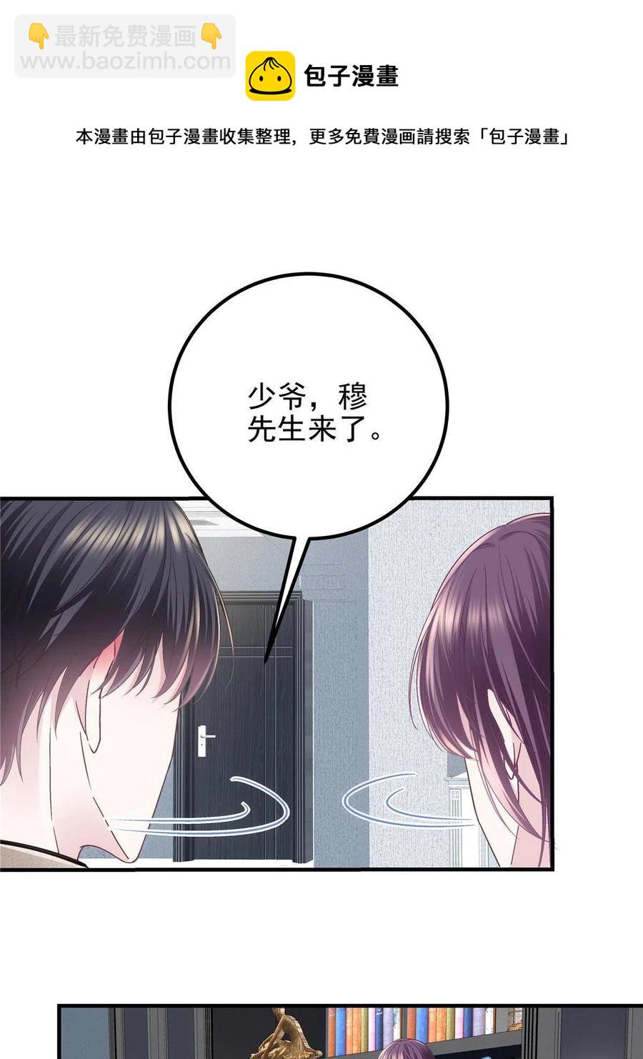 081 只属于你的(1/2)-第83话