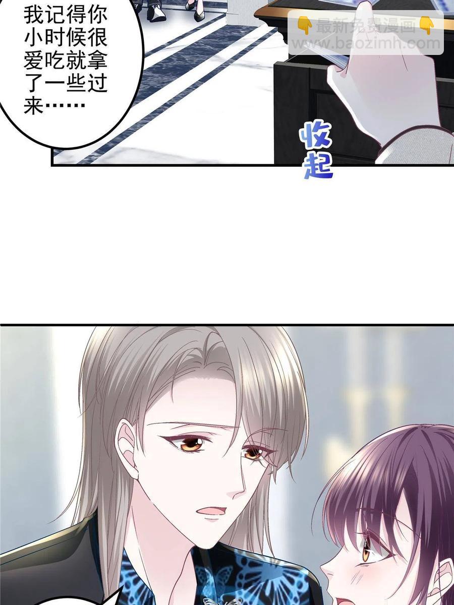 081 只属于你的(1/2)-第83话