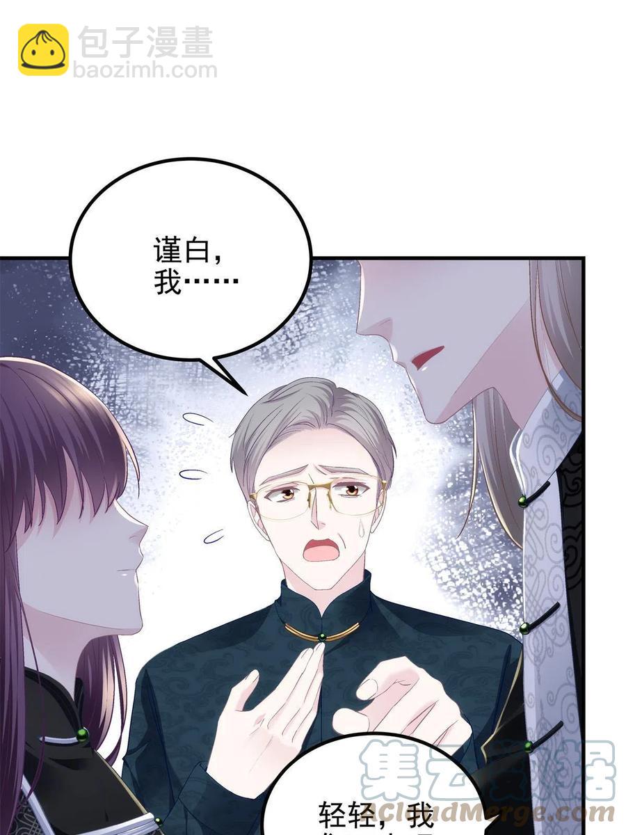 083 你还是很在乎的(1/2)-第85话