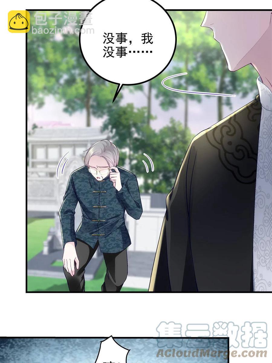 083 你还是很在乎的(1/2)-第85话
