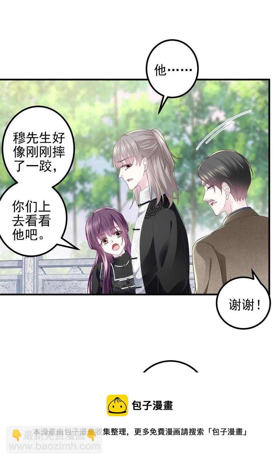 083 你还是很在乎的(1/2)-第85话