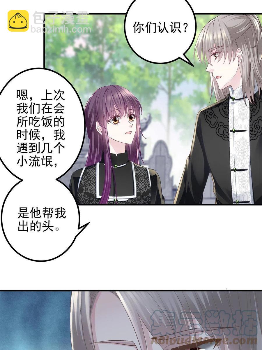 083 你还是很在乎的(1/2)-第85话