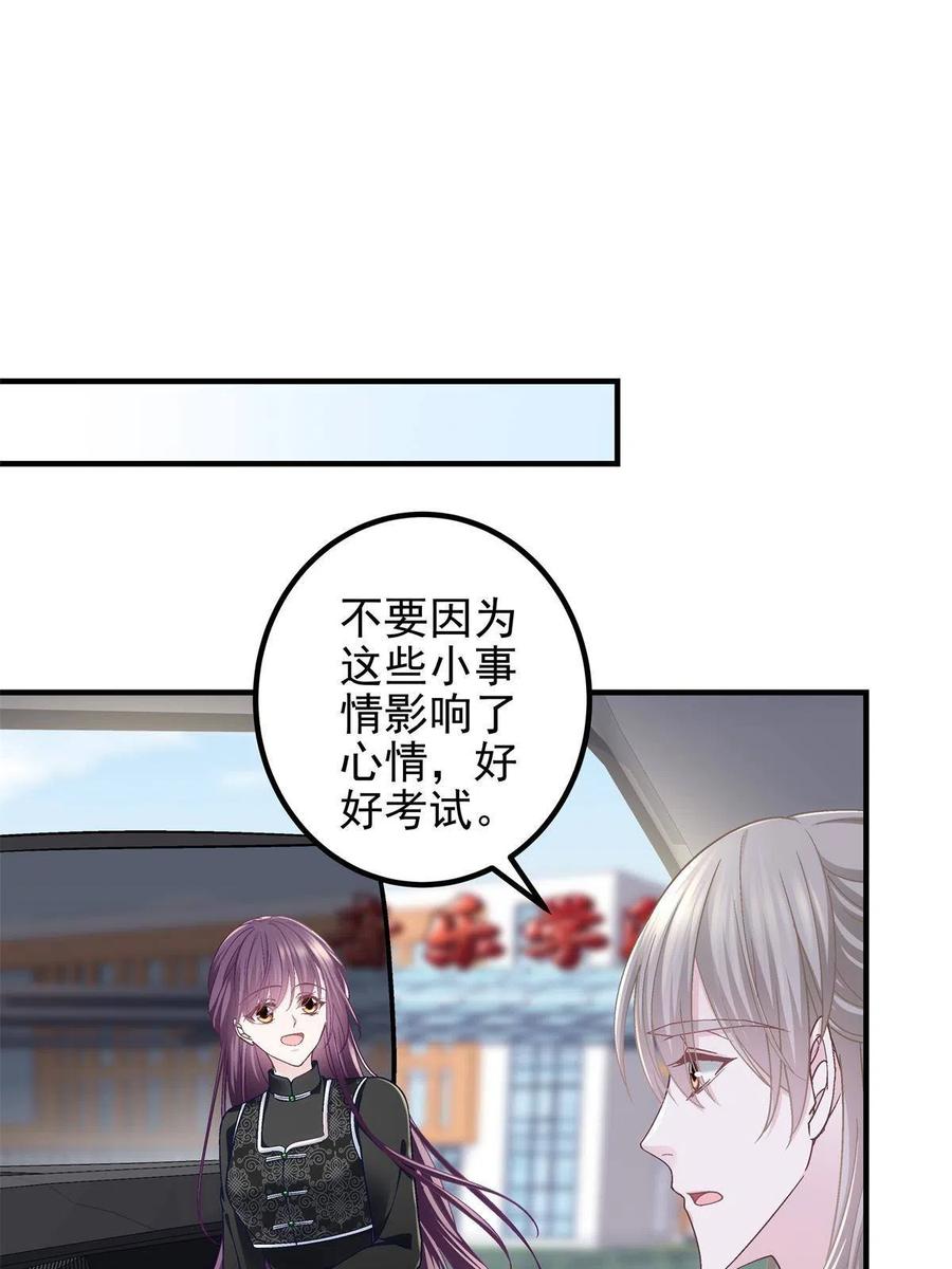 083 你还是很在乎的(1/2)-第85话