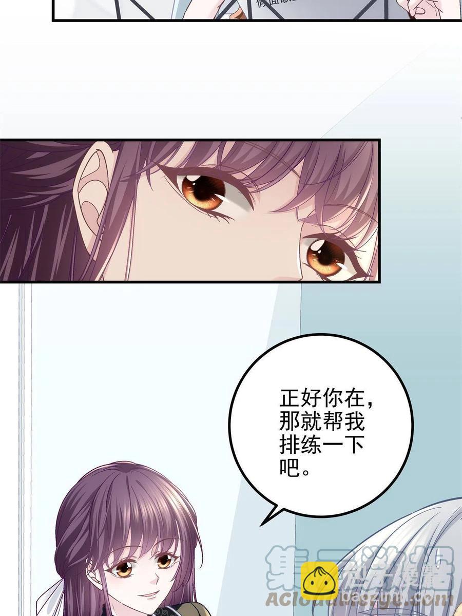 083 你还是很在乎的(1/2)-第85话
