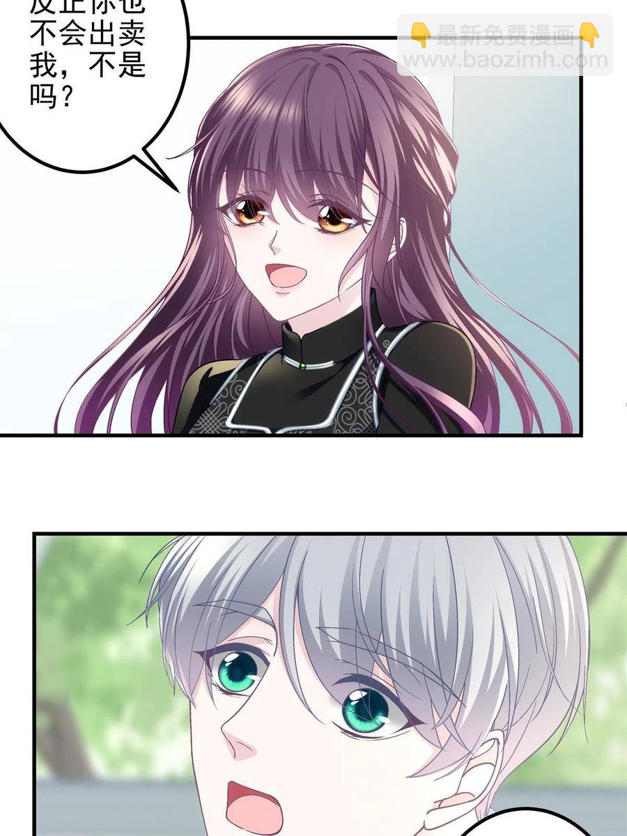083 你还是很在乎的(1/2)-第85话