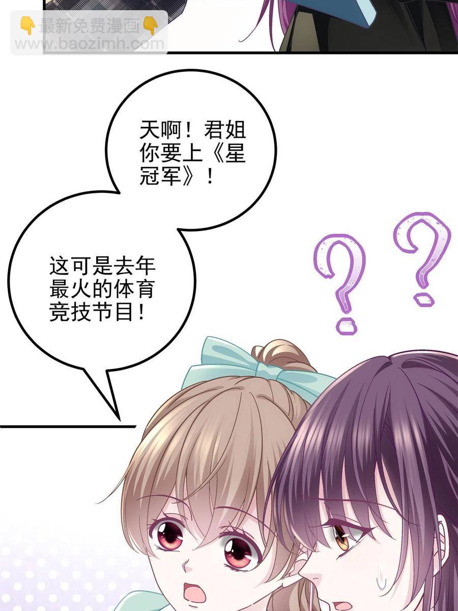 083 你还是很在乎的(1/2)-第85话