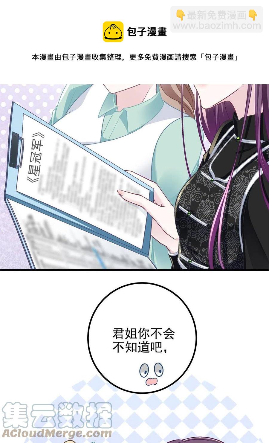 083 你还是很在乎的(1/2)-第85话