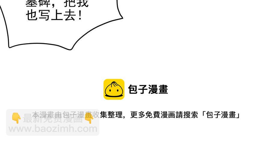 083 你还是很在乎的(1/2)-第85话