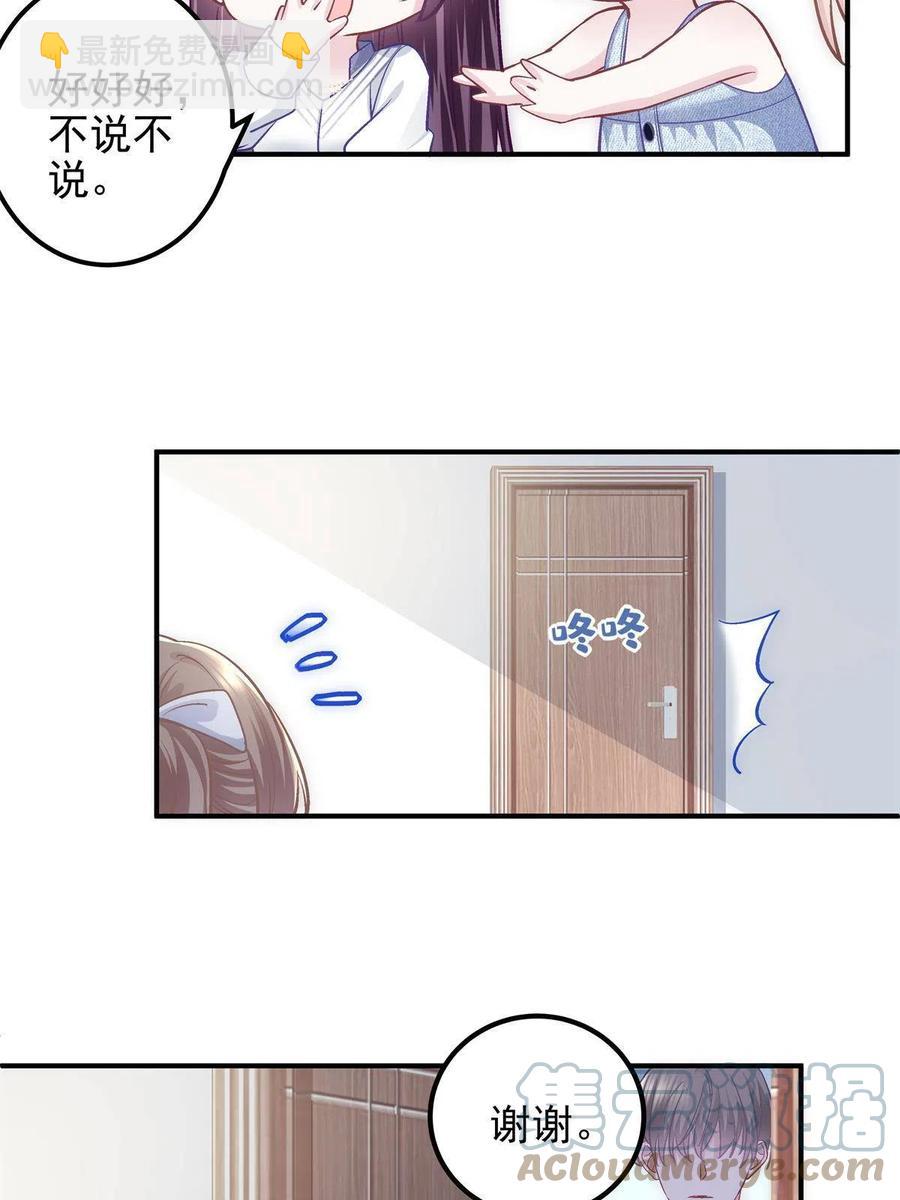085 帝夫人，加油(1/2)-第87话