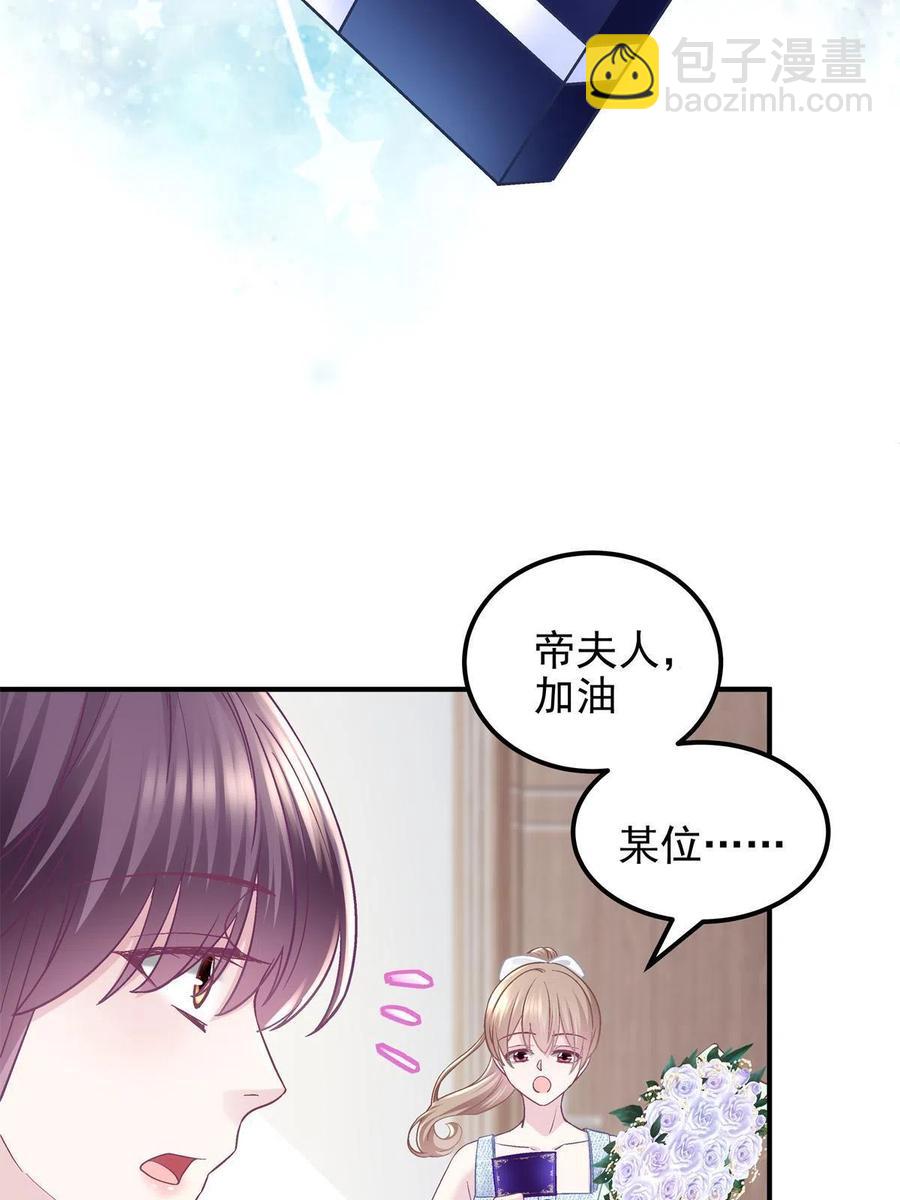 085 帝夫人，加油(1/2)-第87话