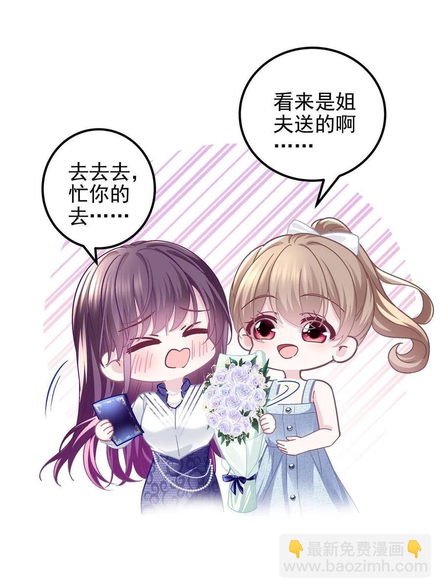 085 帝夫人，加油(1/2)-第87话