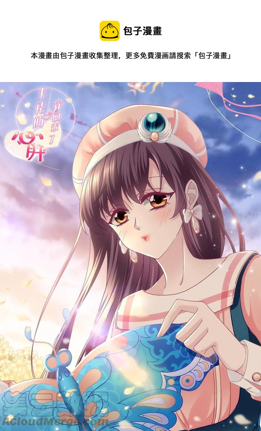 087 轻轻，你选哪件？(1/2)-第89话