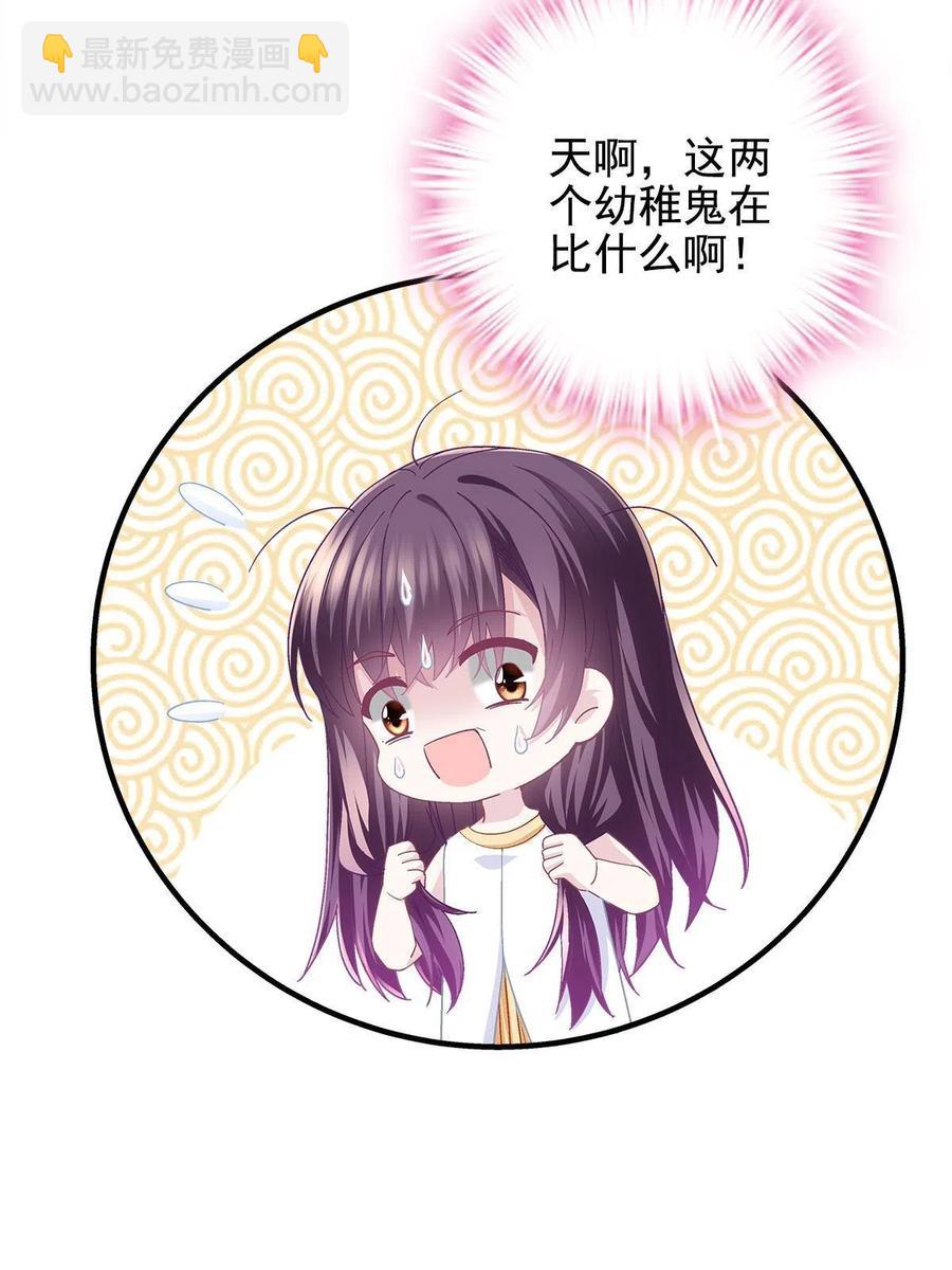 087 轻轻，你选哪件？(1/2)-第89话