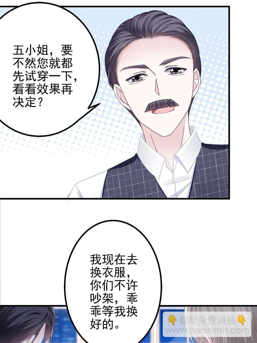 087 轻轻，你选哪件？(1/2)-第89话