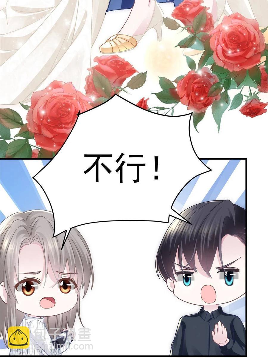 087 轻轻，你选哪件？(1/2)-第89话