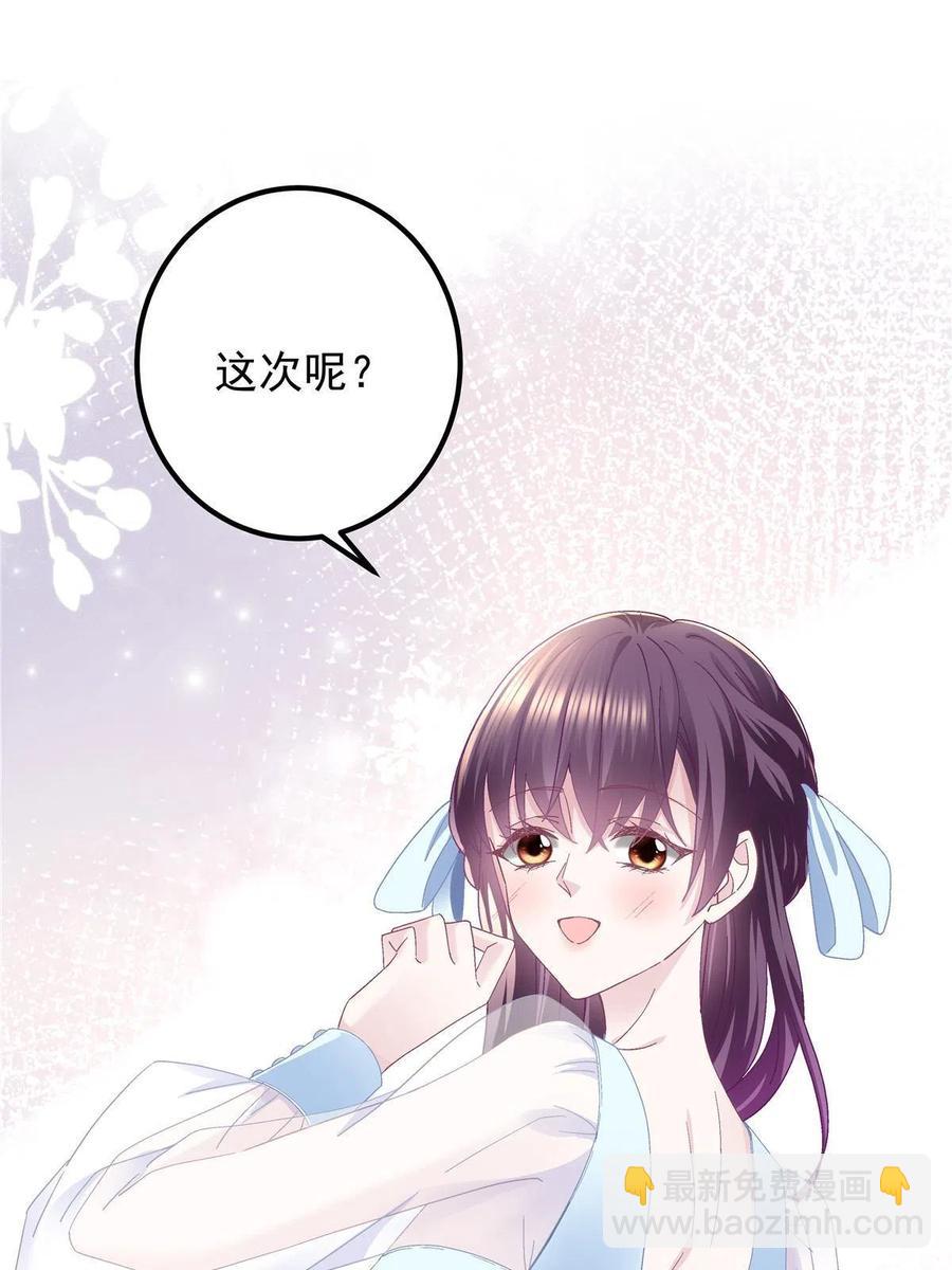 087 轻轻，你选哪件？(1/2)-第89话