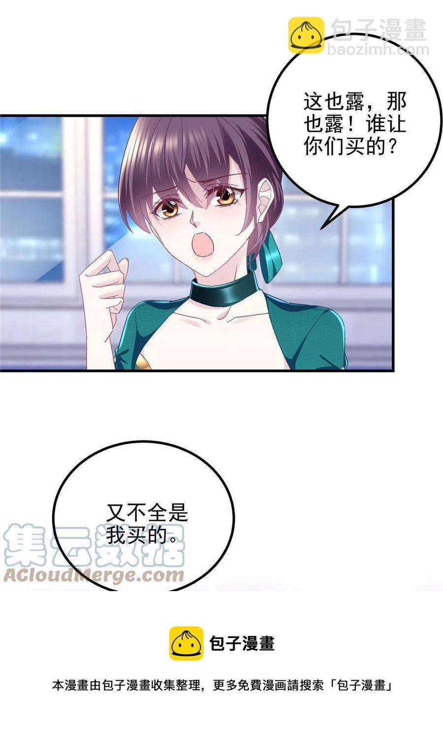 087 轻轻，你选哪件？(1/2)-第89话