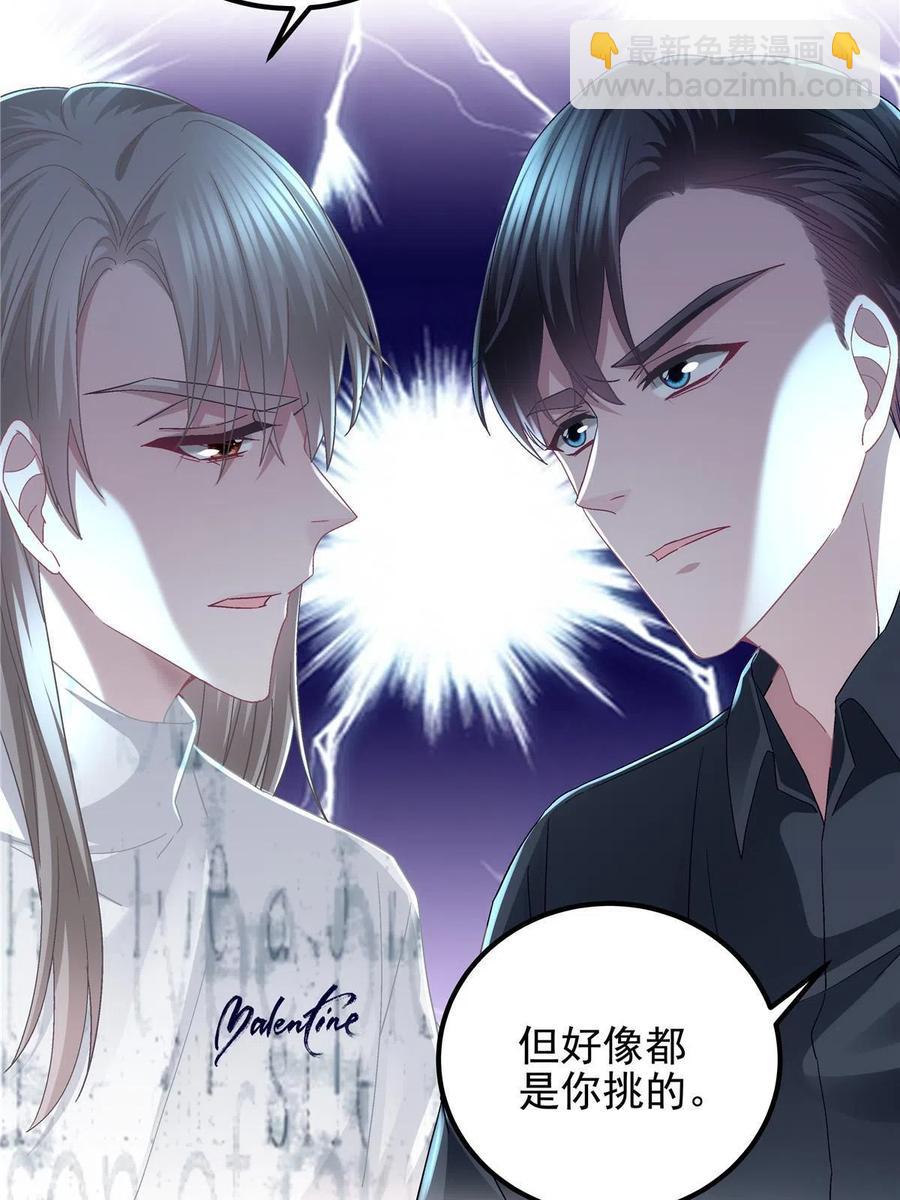 087 轻轻，你选哪件？(1/2)-第89话