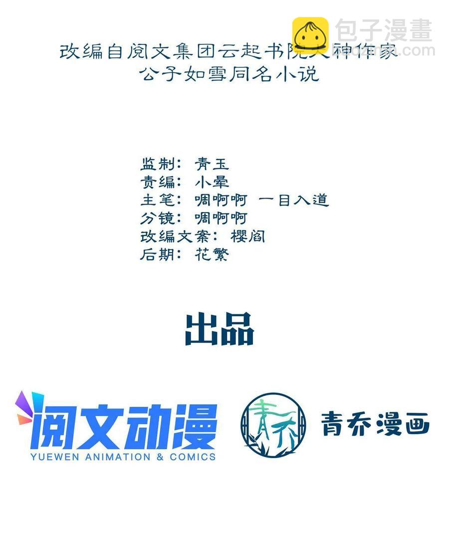 087 轻轻，你选哪件？(1/2)-第89话