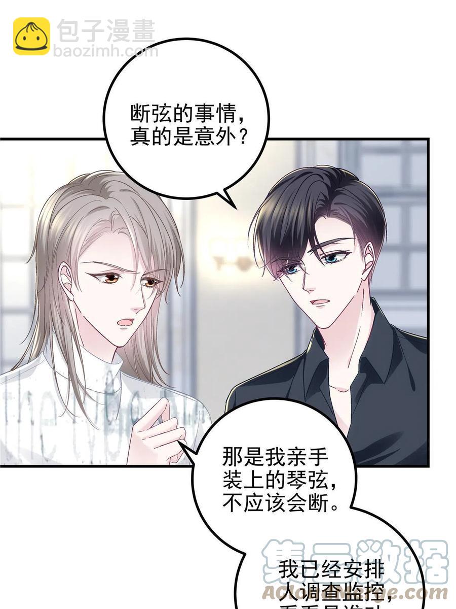 087 轻轻，你选哪件？(1/2)-第89话