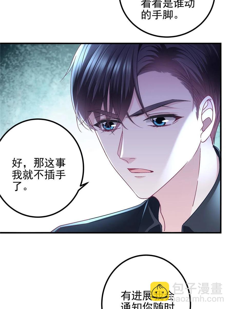 087 轻轻，你选哪件？(1/2)-第89话