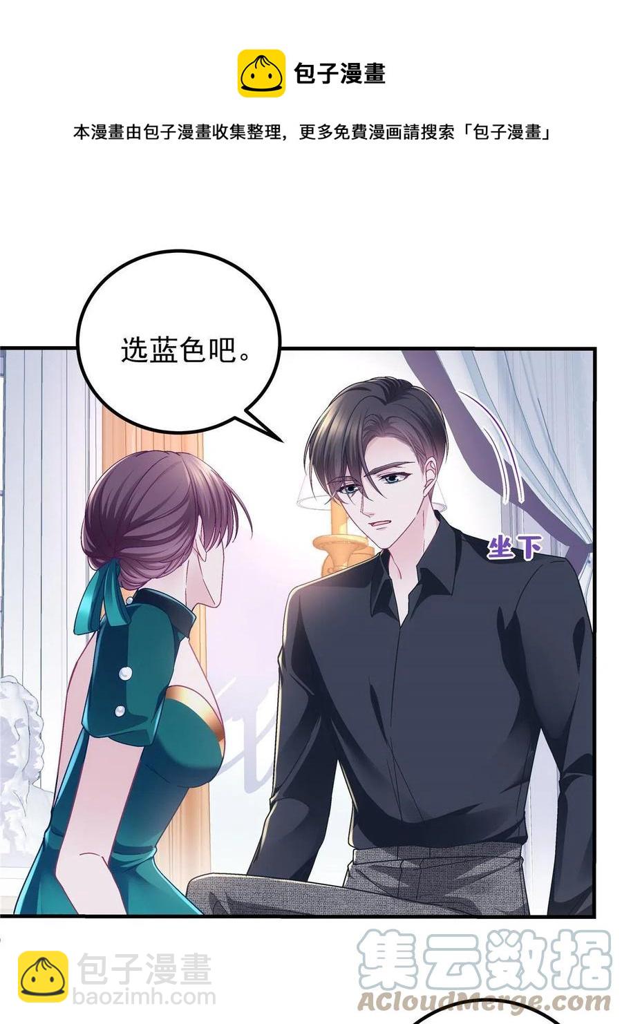 087 轻轻，你选哪件？(1/2)-第89话
