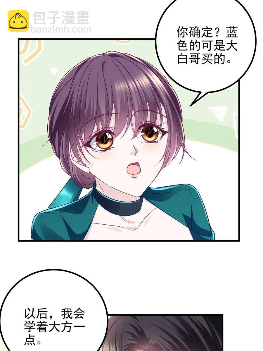087 轻轻，你选哪件？(1/2)-第89话
