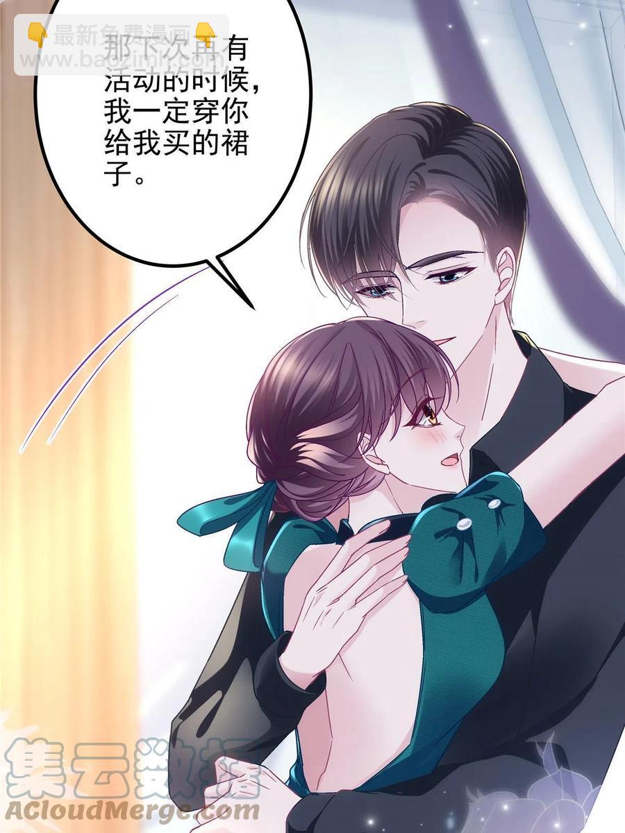 087 轻轻，你选哪件？(1/2)-第89话
