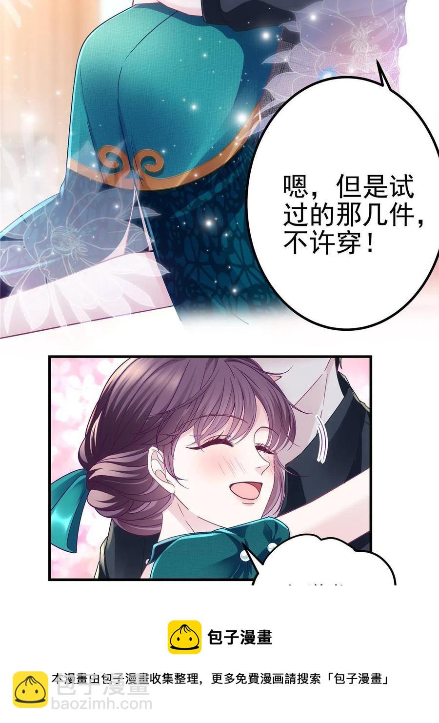 087 轻轻，你选哪件？(1/2)-第89话