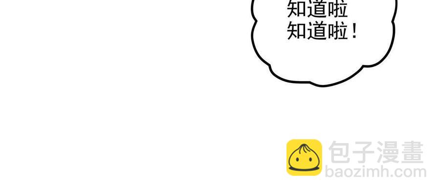 087 轻轻，你选哪件？(1/2)-第89话