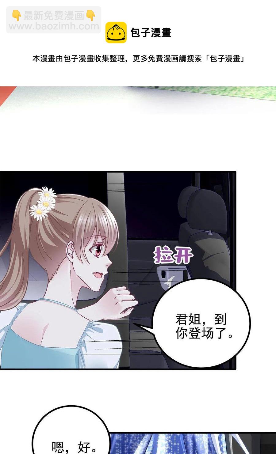 087 轻轻，你选哪件？(1/2)-第89话