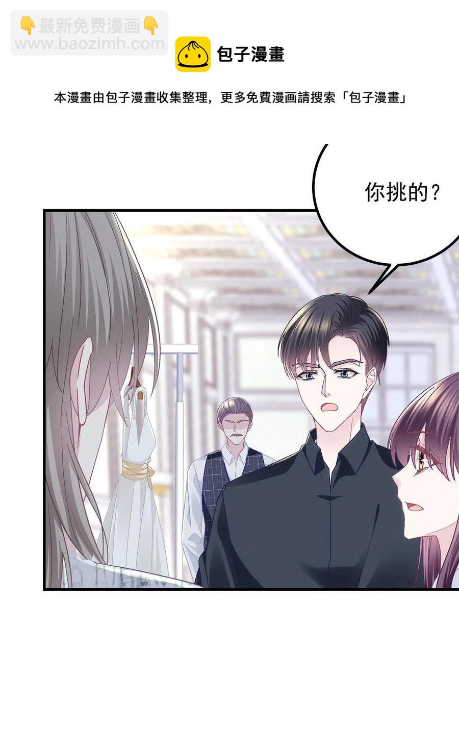 087 轻轻，你选哪件？(1/2)-第89话