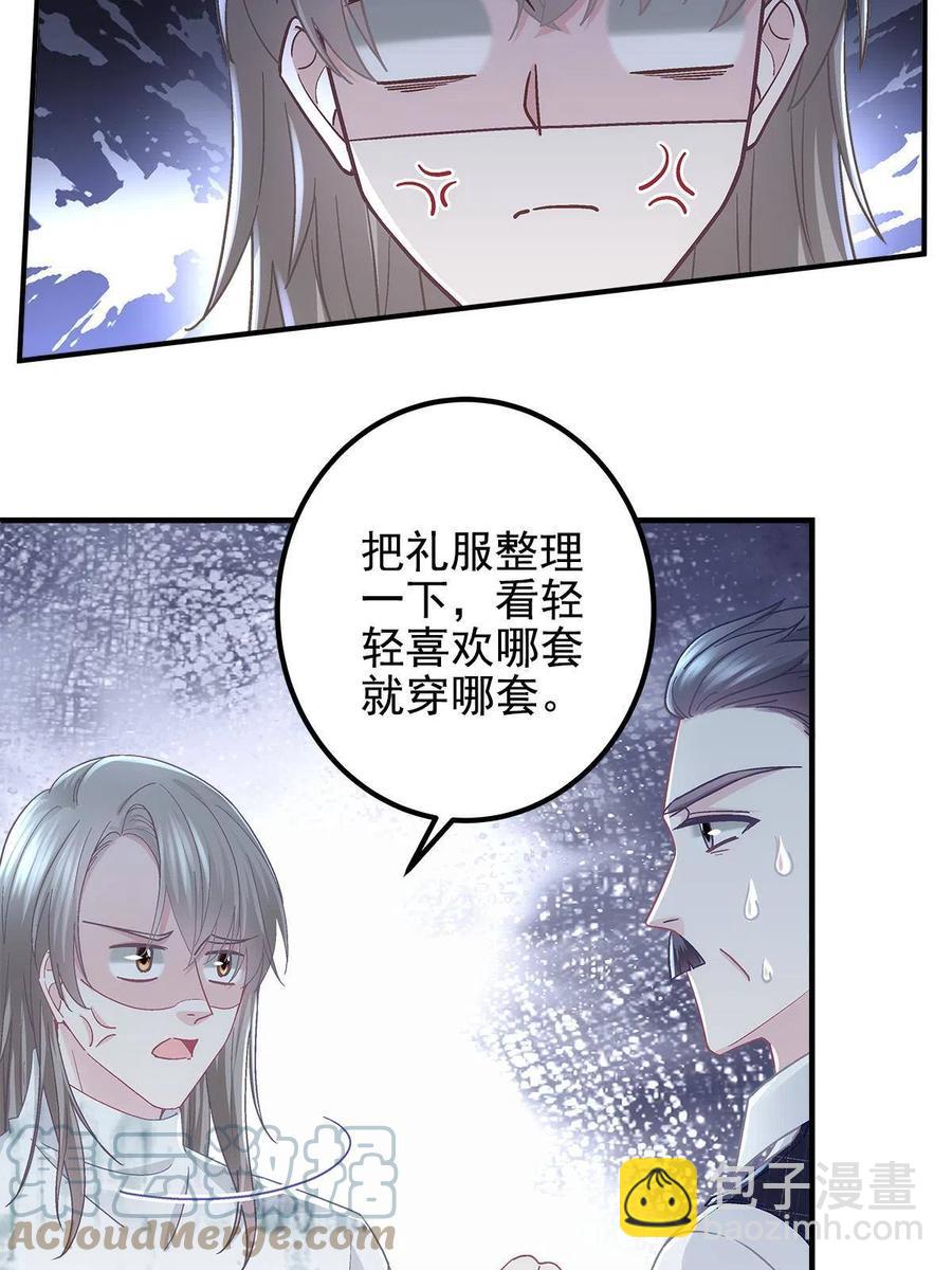 087 轻轻，你选哪件？(1/2)-第89话