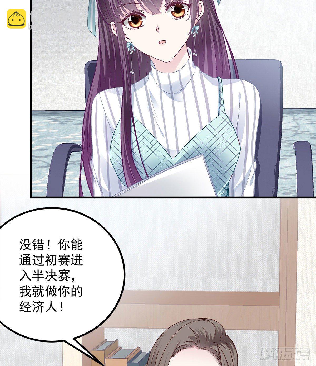 07 四哥还是心疼我的(1/2)-第7话