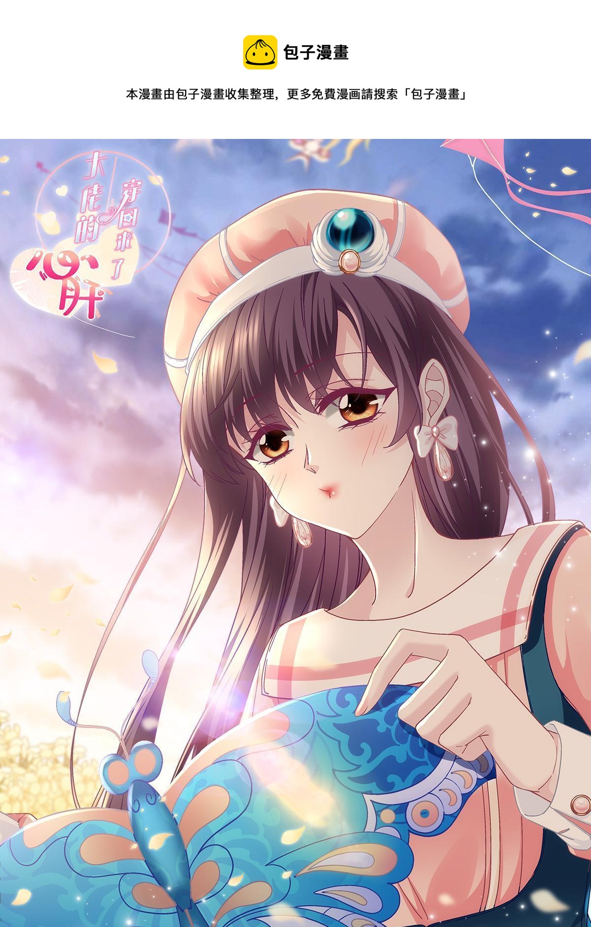 091 男神女神不冲突(1/2)-第93话