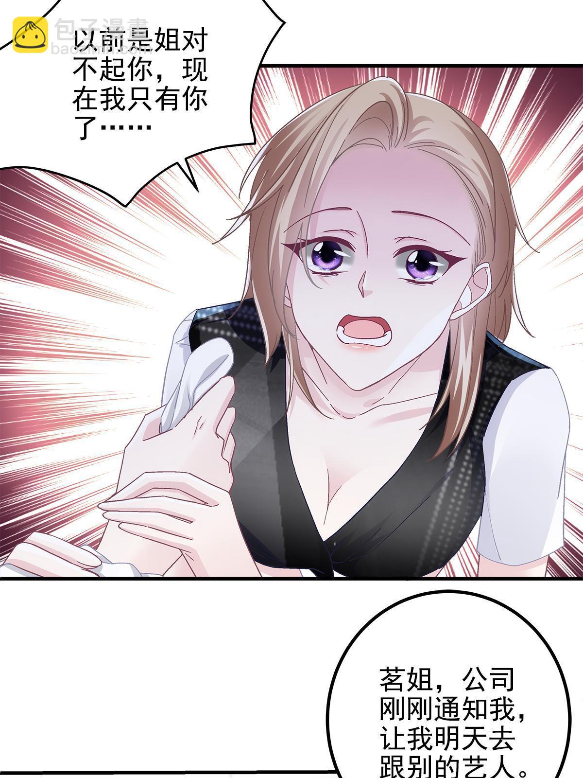 091 男神女神不冲突(1/2)-第93话