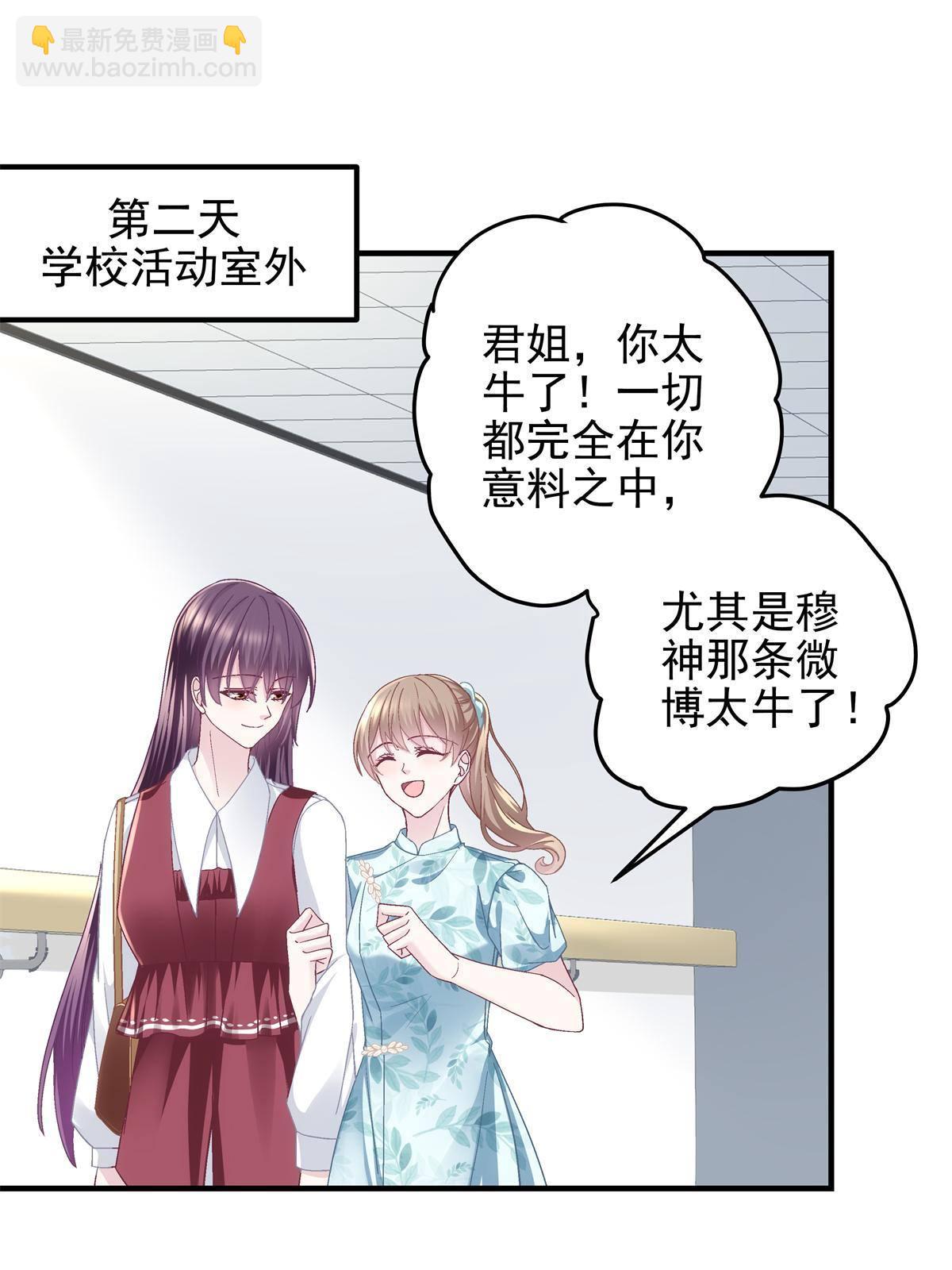 091 男神女神不冲突(1/2)-第93话