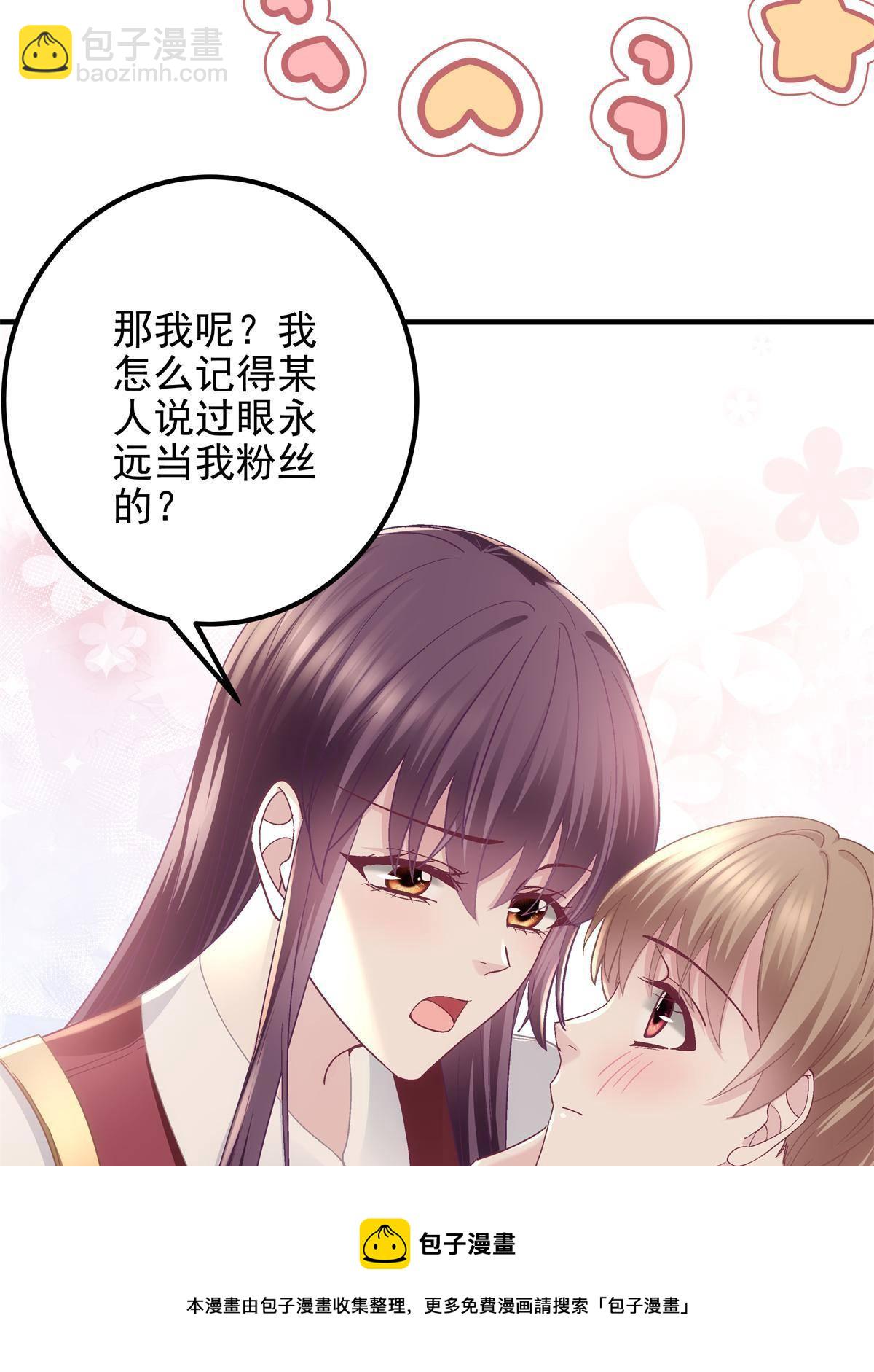 091 男神女神不冲突(1/2)-第93话
