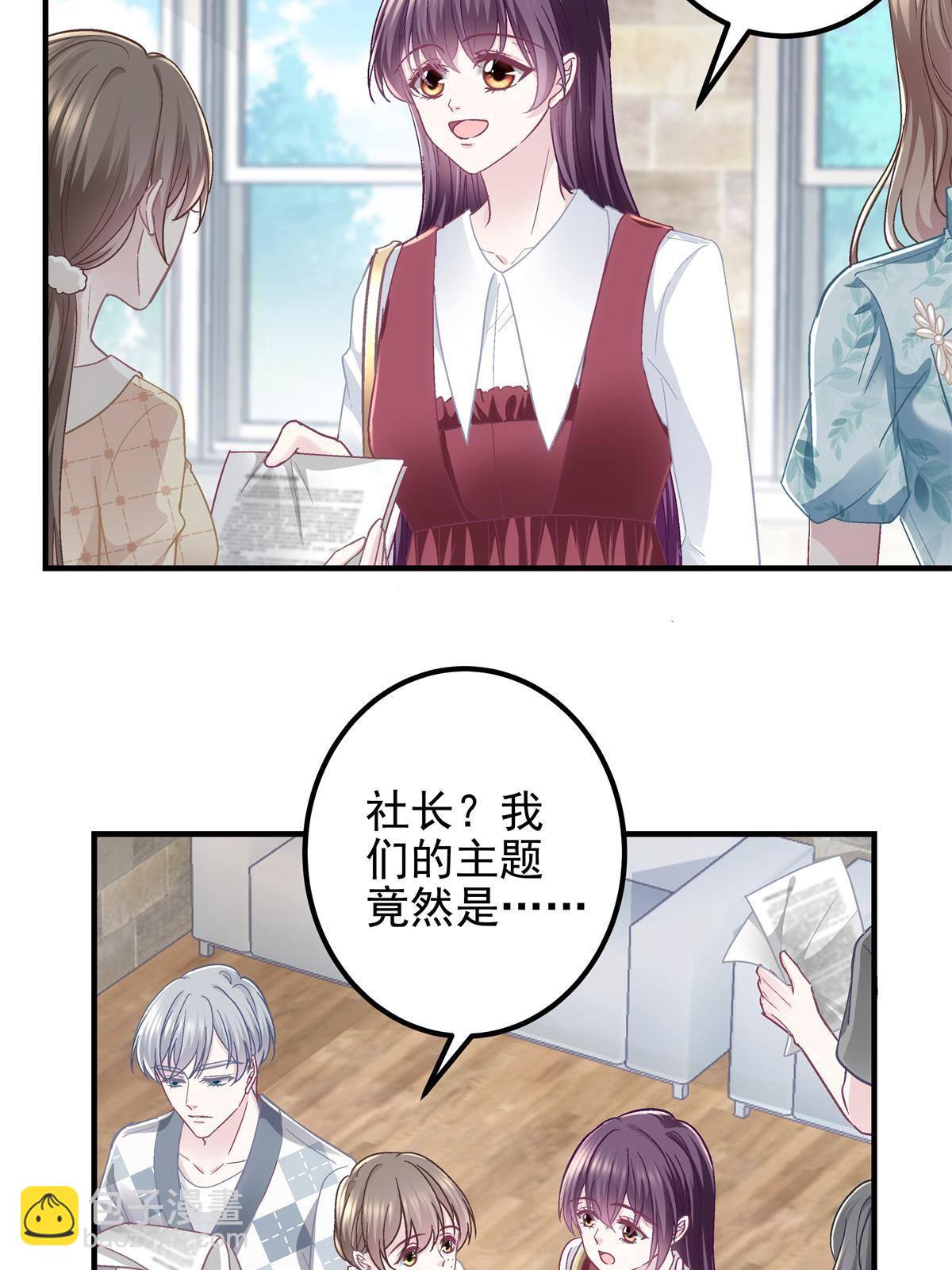 091 男神女神不冲突(1/2)-第93话