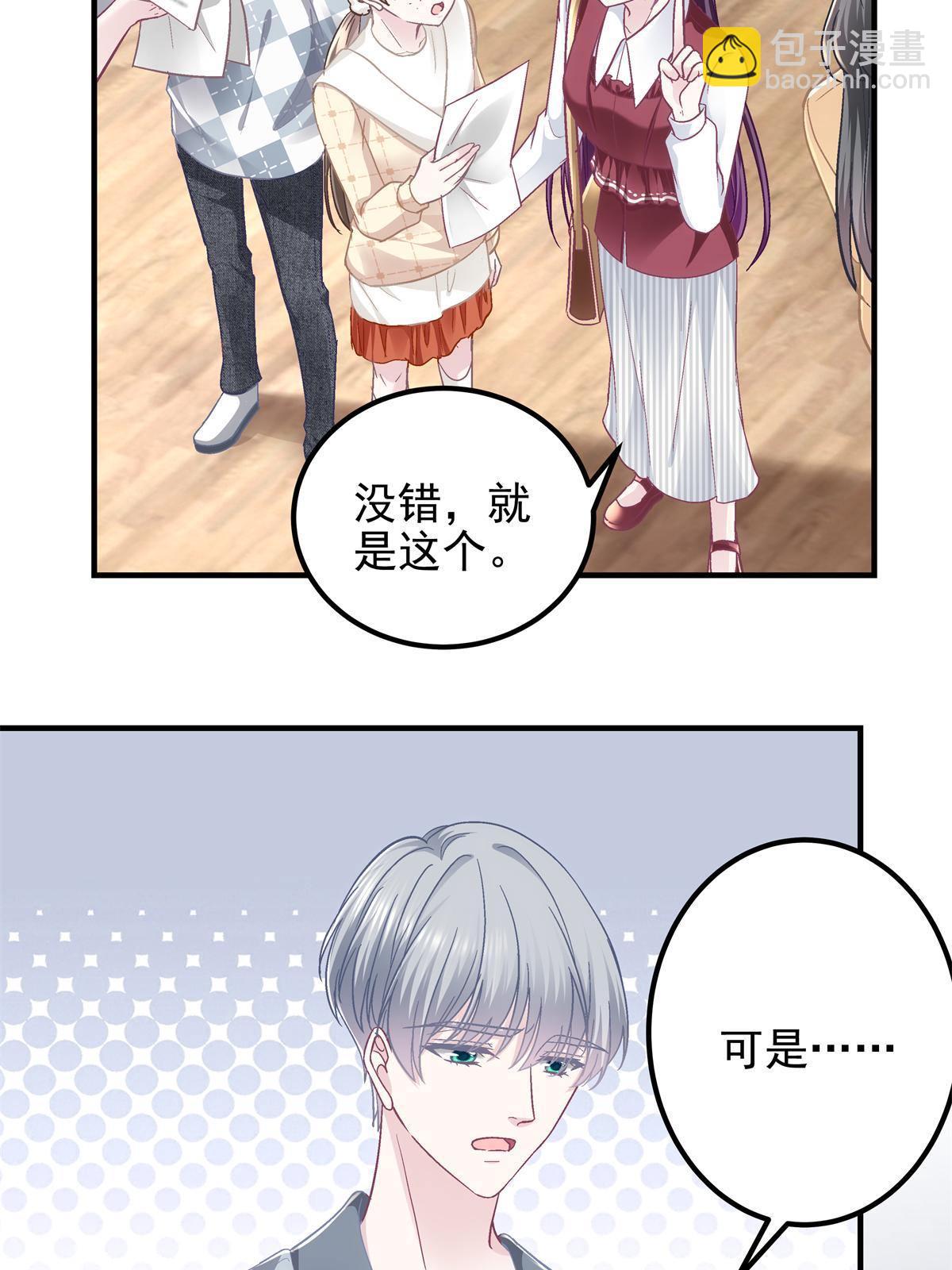 091 男神女神不冲突(1/2)-第93话