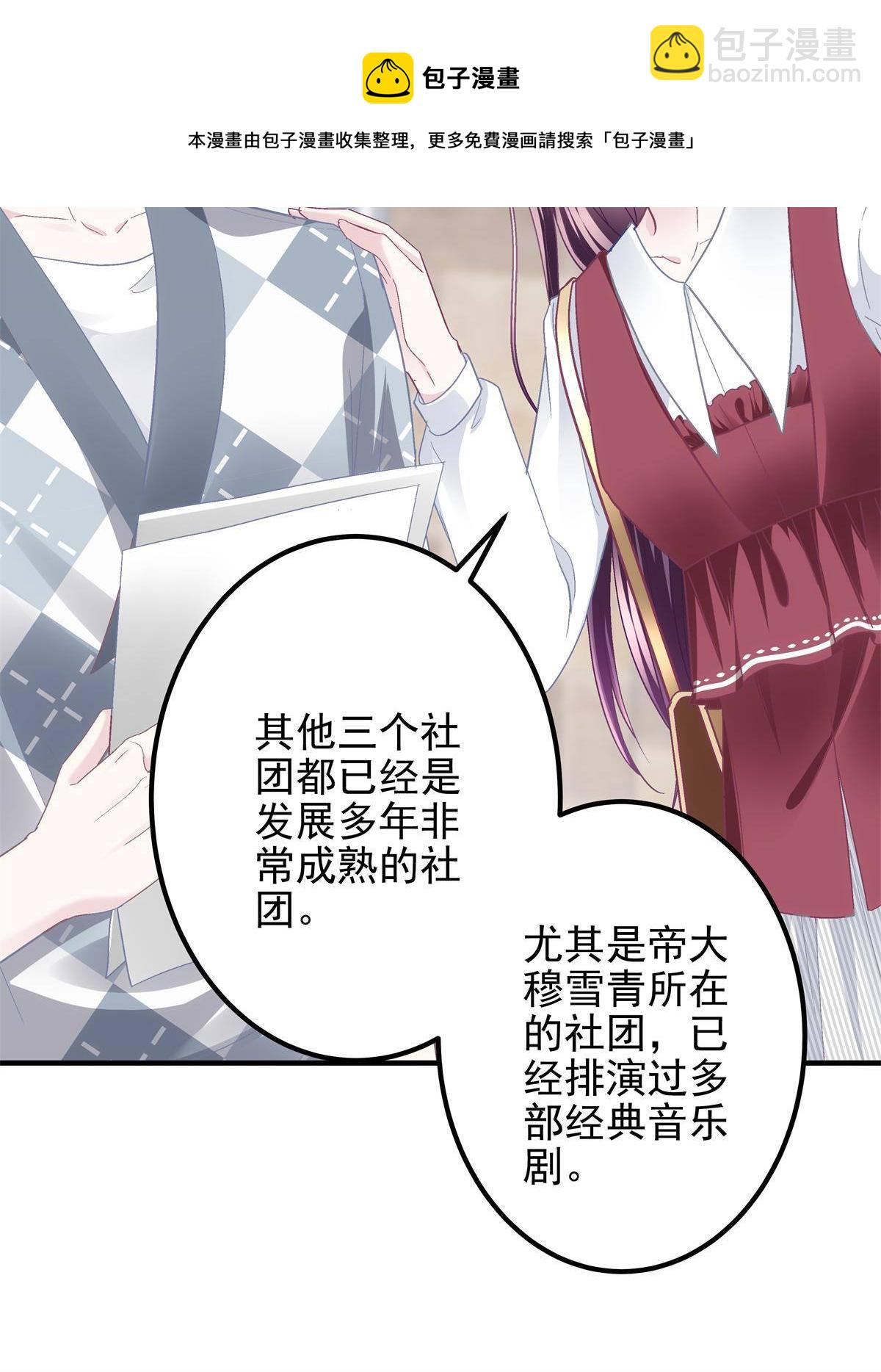 091 男神女神不冲突(1/2)-第93话