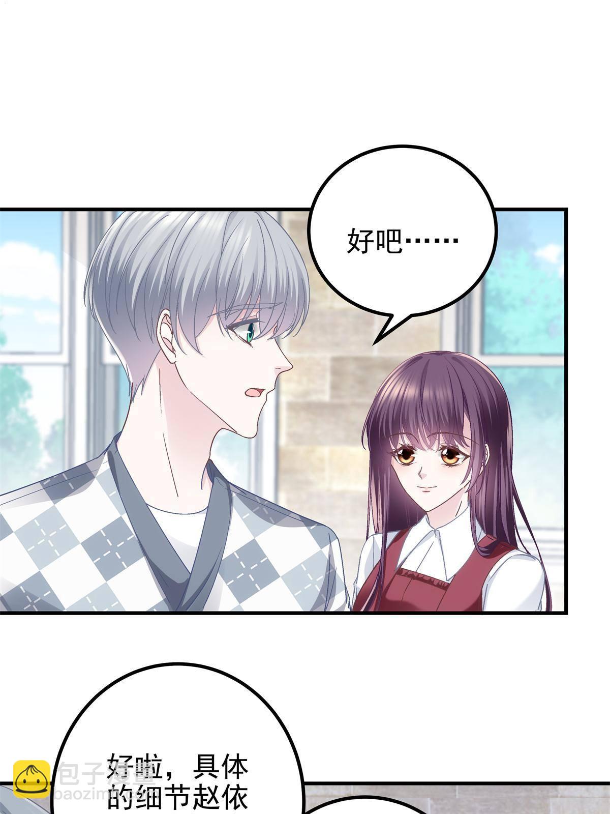 091 男神女神不冲突(1/2)-第93话