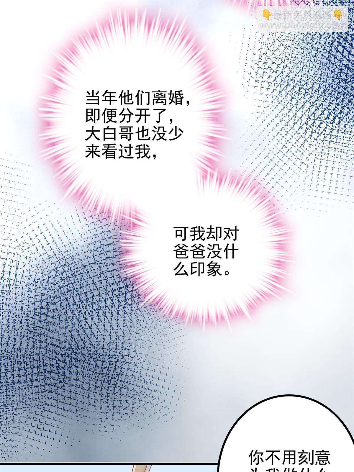 091 男神女神不冲突(1/2)-第93话