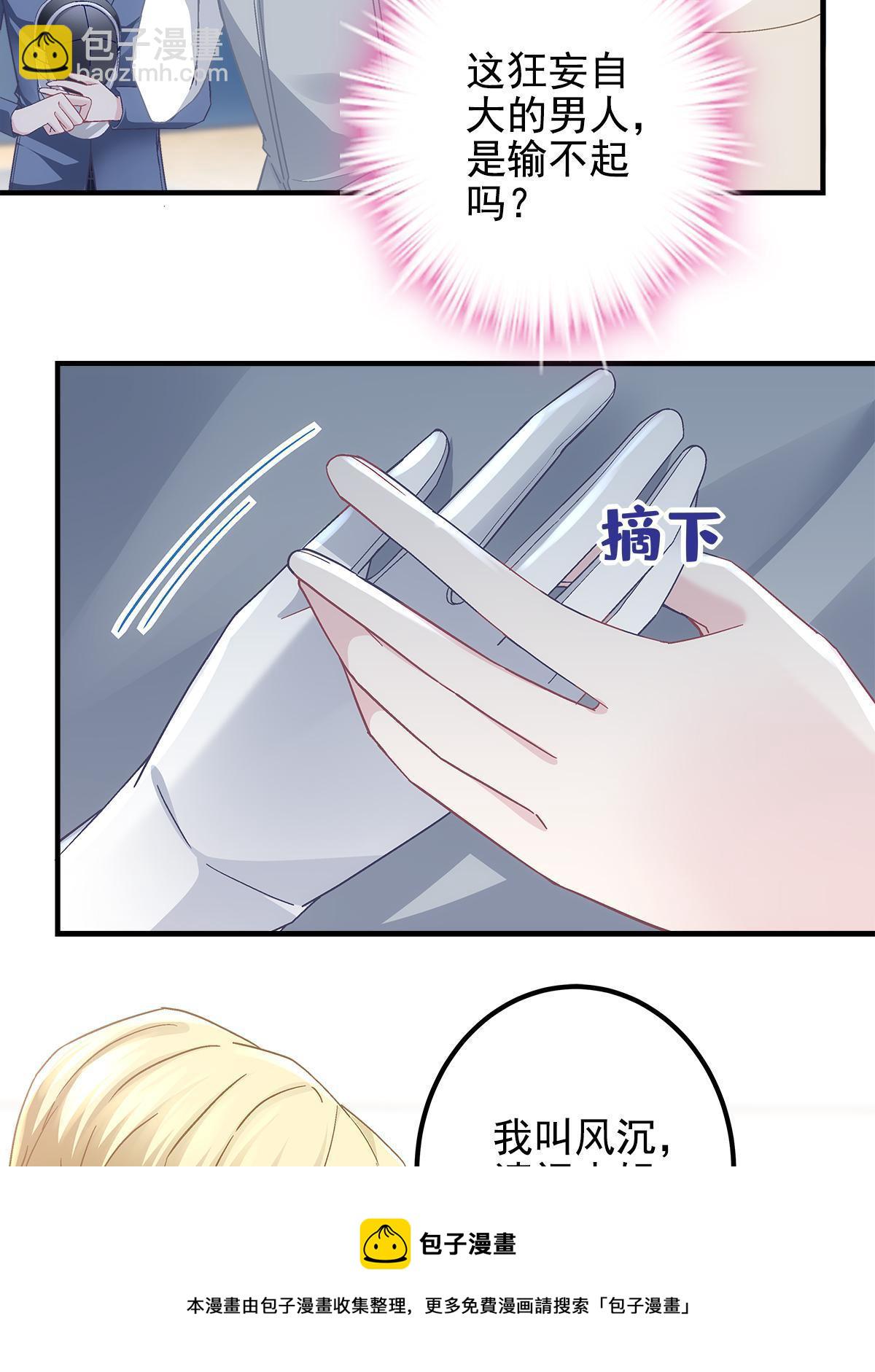 093 想泡妞的登徒子(1/2)-第95话